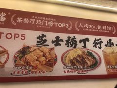 -孖记茶档·热腾茶餐(乐峰店)