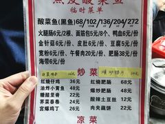 -黑皮酸菜鱼(三山街店)