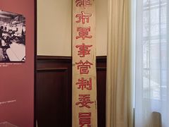 -张园纪念馆