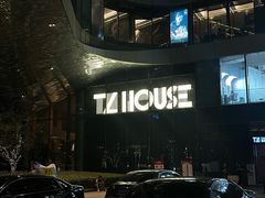 -TZ House音乐现场(来福士中心店)