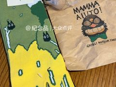-三鹰之森吉卜力美术馆