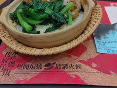-华记煲仔华·煲仔饭(三元里万科里店)