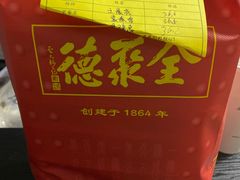 -北京全聚德(西客站店)