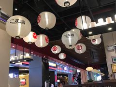 -三禾寿司(南城印象汇店)