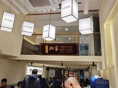 -肥家大排档(天河体育西店)