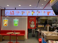 -蜜雪冰城(民新路店)