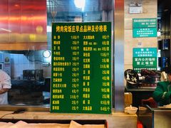 -烤肉宛饭庄(北新桥店)
