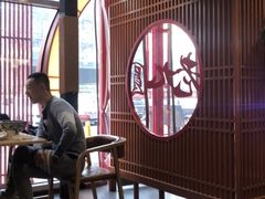 大堂-老九圆山西面馆(CBD店)