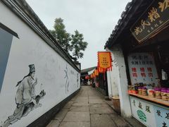 -鸣鹤古镇