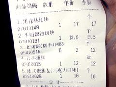 账单-金凤成祥(西罗园店)