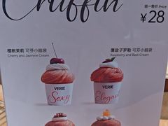 -VERIE BAKEHOUSE