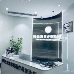 点击看大图 -时光海科学美肤中心