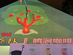 -西安创业咖啡街区