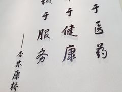 -杏林康桥中医正骨·体态矫正·跌打损伤·推拿按摩(国贸建外SOHO店)