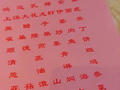 菜单-半岛太子酒家(海港城店)