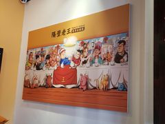 -隔壁老王·家常云南菜(花巷店)