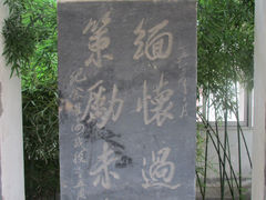 -淮海战役纪念馆