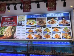 -渔家风味·鲅鱼水饺·央视展播·海鲜天津菜(开发区店)