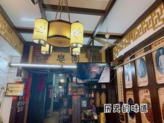 -大郎桥瑞陆糖粥(小太平巷店)