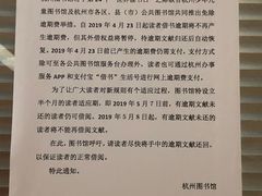 -杭州滨江区图书馆科技分馆