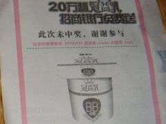 -招商银行(豫园支行)