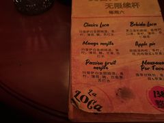 -La Loca 酒吧