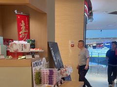 -阮大兴糕团(滨江宝龙店)