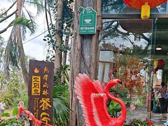 -火烈鸟餐厅