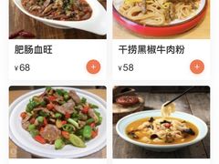 -一个叫川的地方(麒麟新天地店)