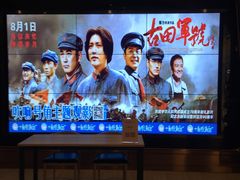 -橙天嘉禾影城(星荟中心店)