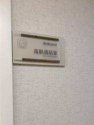 -伊丽莎白医疗美容