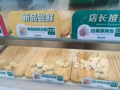 -袁记云饺(邯郸路店)