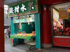 门面-皇上皇腊味店(下九路店)
