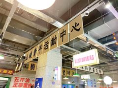 -楠火锅(葫芦岛飞天广场店)