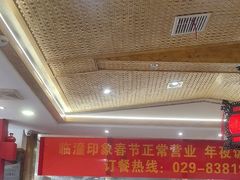 -临潼印象·特色陕菜