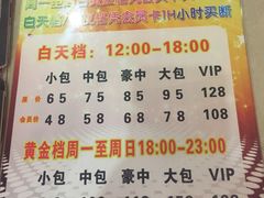 -牧歌KTV(广济南路店)