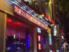 门面-简家·海鲜盛宴(下沙店)