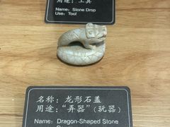 -妇好墓