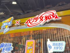 -长沙文和友(海信广场店)