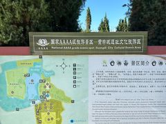 -中华三祖圣地黄帝城遗址文化旅游区