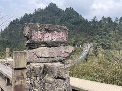 -娄山关景区