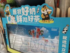 -兵立王鲜果茶·奶茶(大学路店)