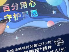 -视野联行眼镜蔡司·依视路官方授权店(顺城店)