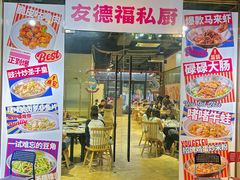 -友德福.老字号粤菜.广州地标融合美食(荔湾路店)