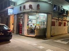 -巨记面家(泉威楼店)