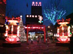 -泉乐坊步行街(烟酒特产平价超市店)