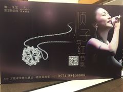 -宁波大剧院