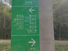 -火炉山森林公园