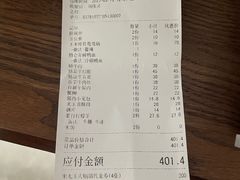 账单-朱光玉火锅馆(深圳总店)