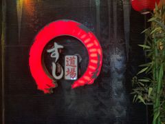 门面-文立新麻辣烫(合生汇21街区店)